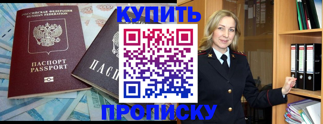 временная регистрация 2025 в Котельниково