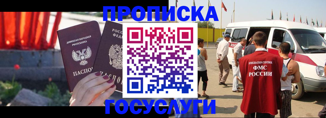 регистрация в Котельниково
