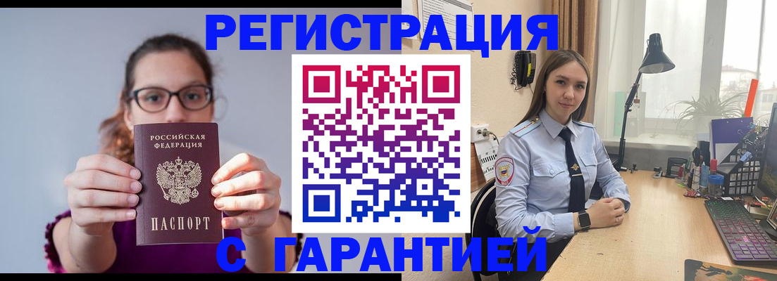 миграционный учет в Котельниково