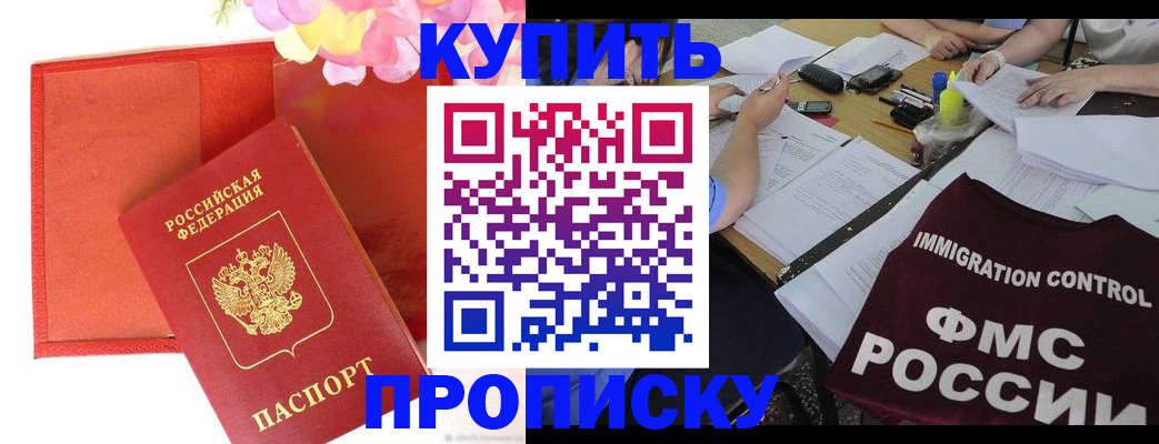 временная регистрация в Котельниково