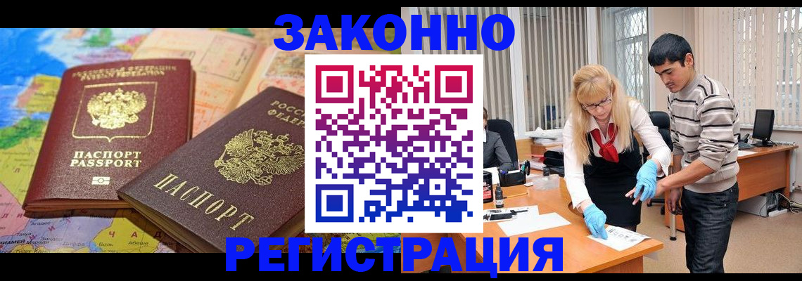 прописка для школы в Котельниково