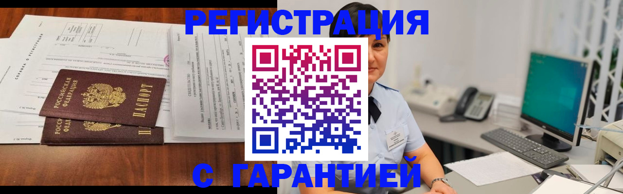 временная регистрация законно в Котельниково