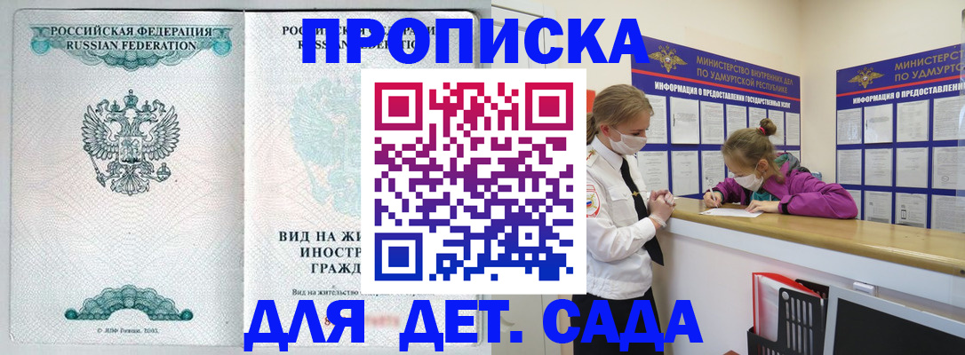 прописка для военкомата в Котельниково
