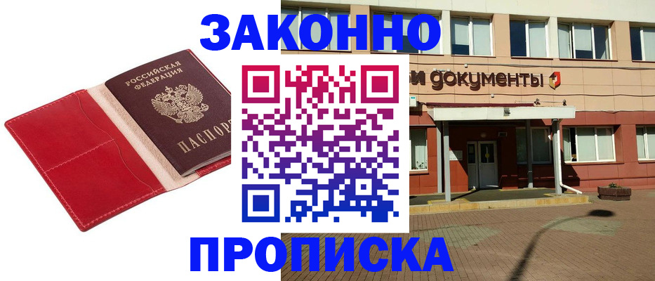 регистрация для школы в Котельниково