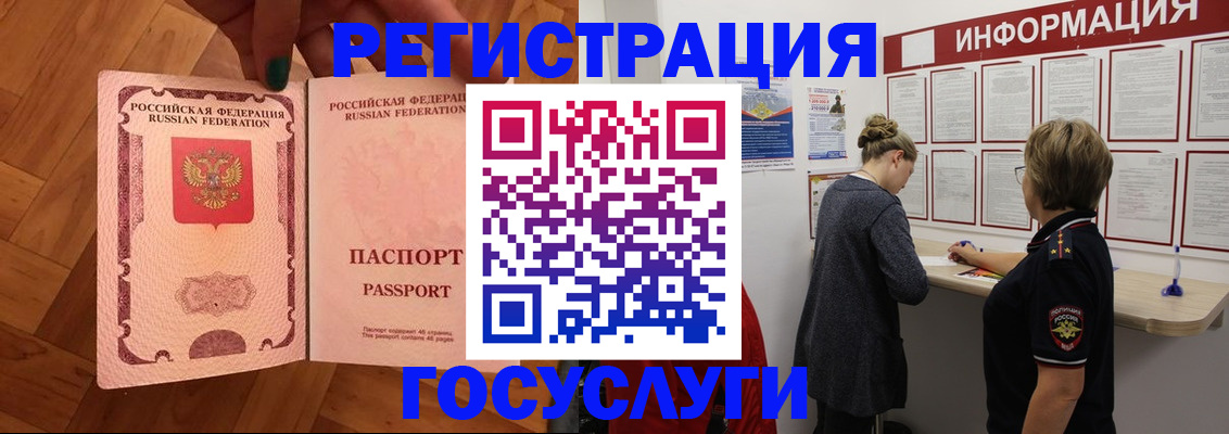временная регистрация собственник в Котельниково